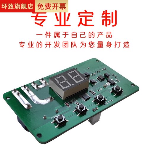 深圳蒂克Deek-Robot智能数显温控器 个性化功能温控器 控制器面板