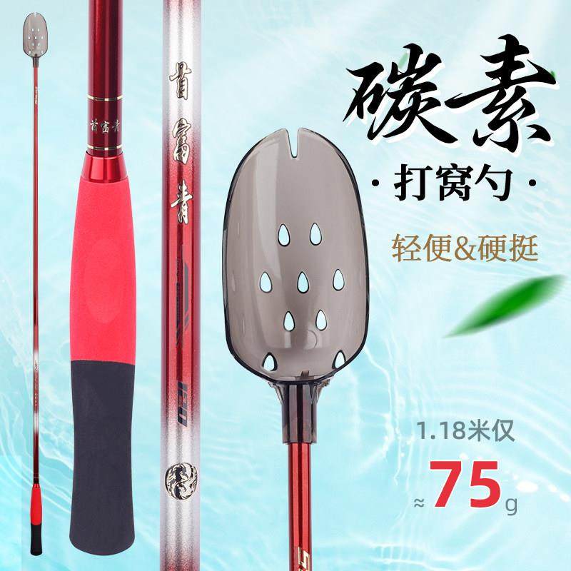 大物打窝勺碳素浮水抛饵勺定点远投黑坑野钓湖库硬轻挺省力不重头,3C数码配件,USB多功能数码宝,淘宝优惠券,粉丝福利购,淘宝优惠卷