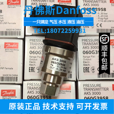 AKS3000 060G3958 060G1067 060G1068 060G6519丹佛斯压力传感器