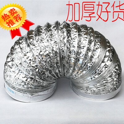 厨房抽油烟机排烟管铝箔排气管排风管吸油烟机管道150/160mm配件