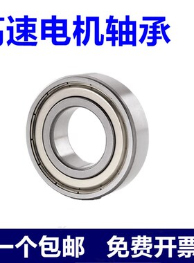 高速电机轴承314 315 316 317 318 319 320 322 -2RS-2Z/C3