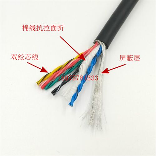 6/8/10/16芯 双绞双屏蔽电线信号线 24AWG 编码器线 高柔拖链电缆