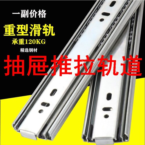 不锈钢抽屉轨道三节阻尼缓冲静音滑轨家具钢珠导轨衣柜抽屉道轨45
