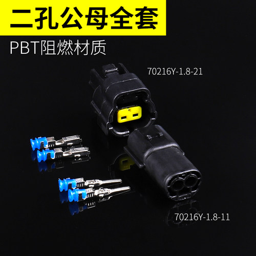 DJ70216Y-1.8-11/21汽车连接器 水温传感器插头174352-2 174354-2