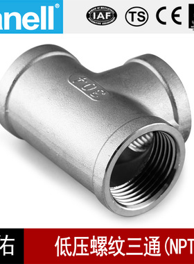 内丝三通NPT铸造低压不锈钢150LB扣304316牙口螺纹天佑管业9025