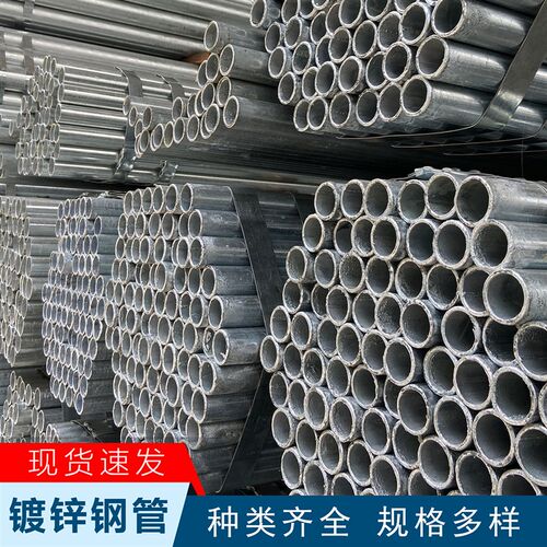 镀锌管空心圆管镀锌管消防镀锌钢管水管镀锌管4分6分DN15-200
