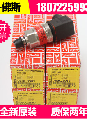 丹佛斯0-10bar压力传感器MBS3000丹福斯060G1125压力变送器4-20mA