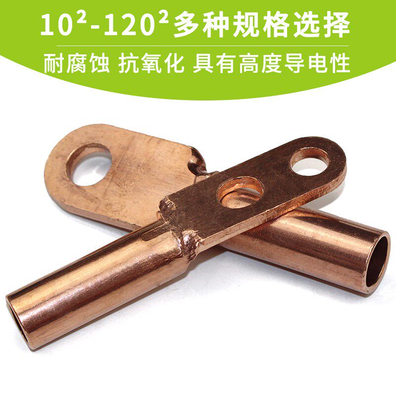 正品16-120mm平方铜线鼻子电线防雨型铜接地铜接线端子接线鼻线耳