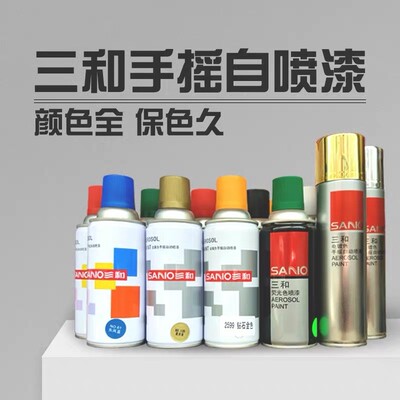 三和黄金色自喷漆黄金色钻石金玛雅金红棕金纯金质感鲜艳快干喷漆