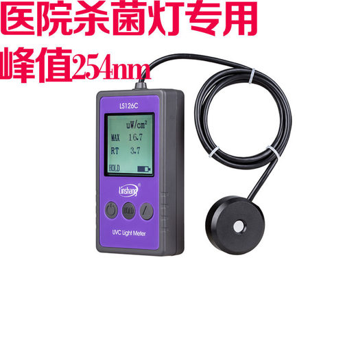 杀菌灯强度计UVC辐照计紫外线强度计紫外测量仪 LS126C辐照计