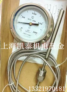 压力式温度表 WTZ-280 全不锈钢温度表 温度计