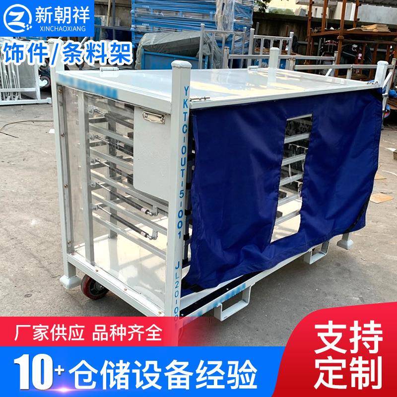 饰件饰条料架中控门板料架内饰件布袋料架汽车零部件专用料架车灯