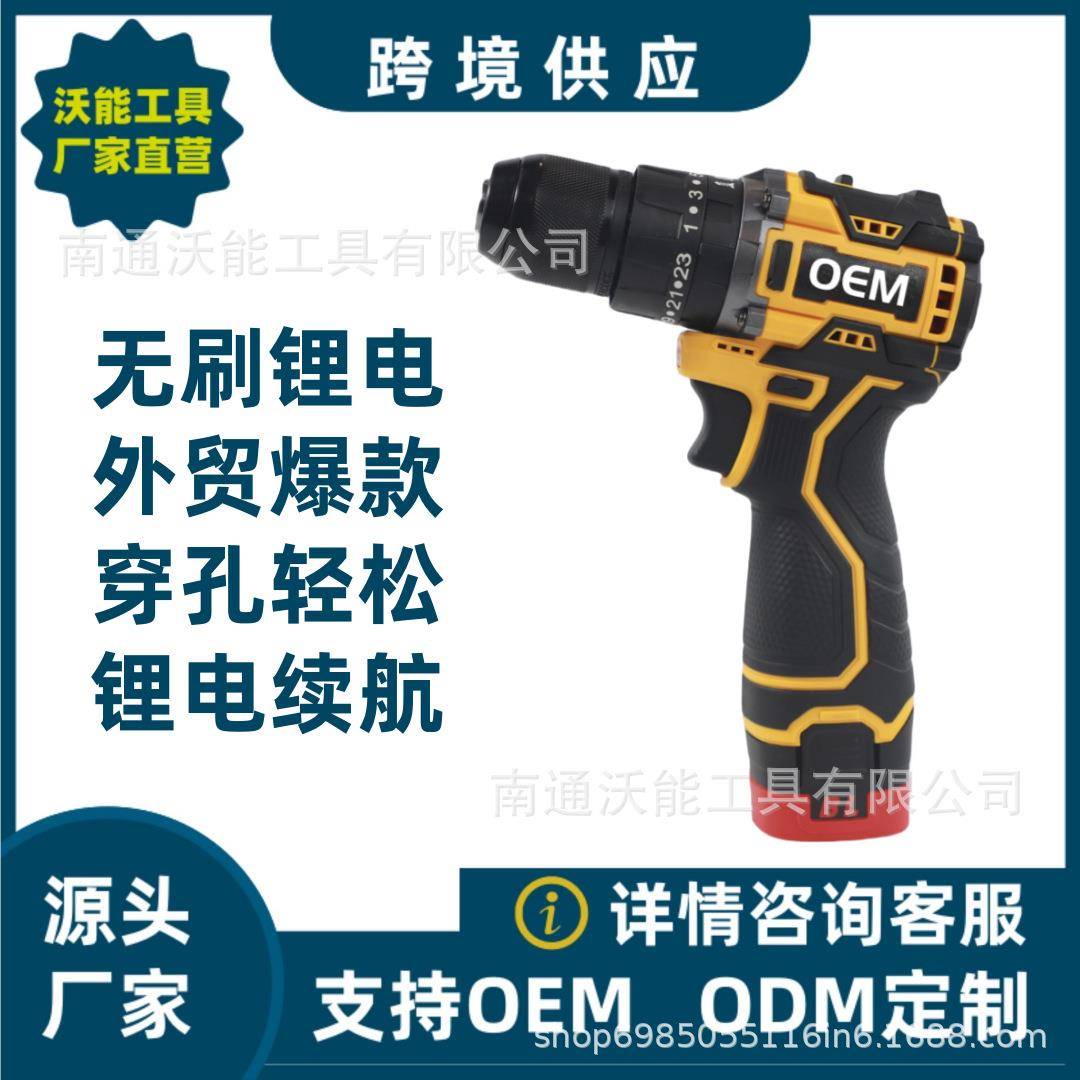 无刷锂电多功能大功率充电式手电钻正反转手电钻