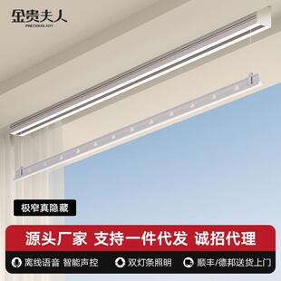 金贵夫人电动晾衣架明装隐形室内智能遥控可声控阳台升降晾衣机