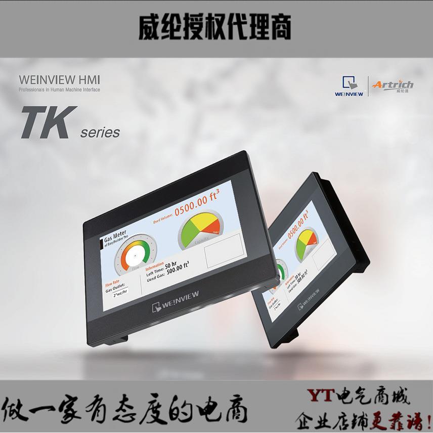 威纶触摸屏TK8072IPMT8072IPMT8102IQ/8106IQMT8102IP/8106IP