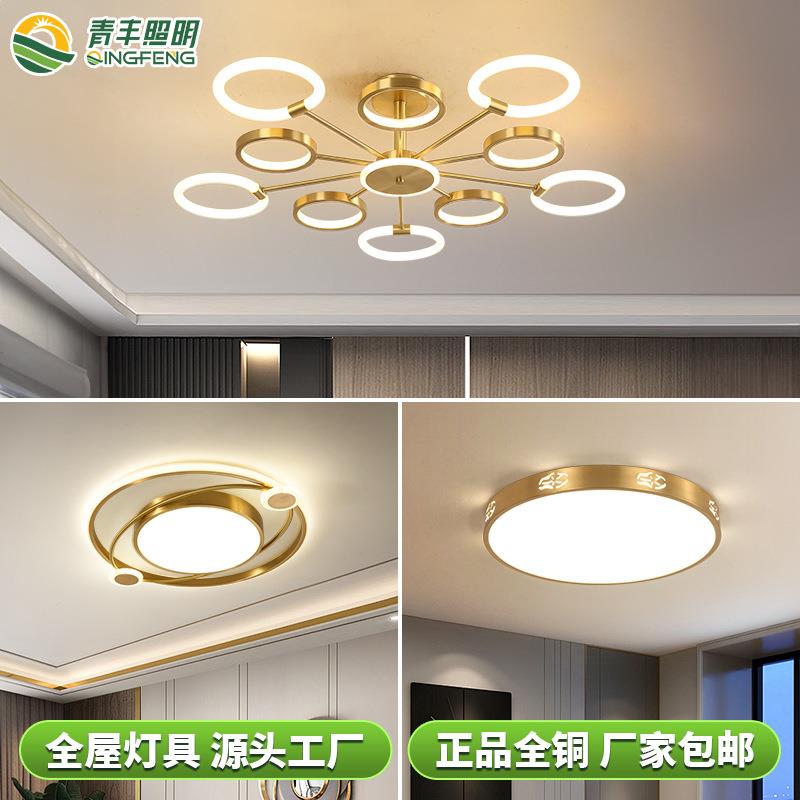led全铜吊灯客厅灯大厅主灯简约现代卧室灯纯铜吸顶灯中山灯具