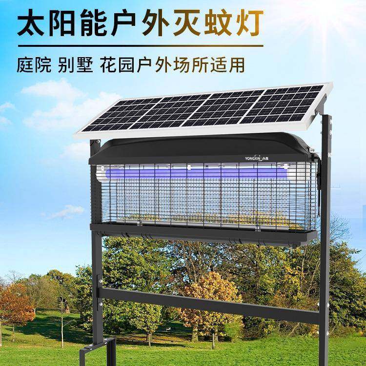 永鑫太阳能户外灭蚊灯LED室外灭蚊器防水灭蝇灯大型庭院灭虫