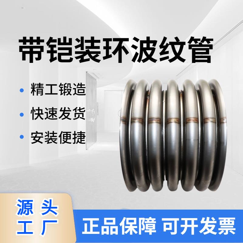321不锈钢带加强环波纹管耐高温高压波多层厚壁不锈钢高波波纹管