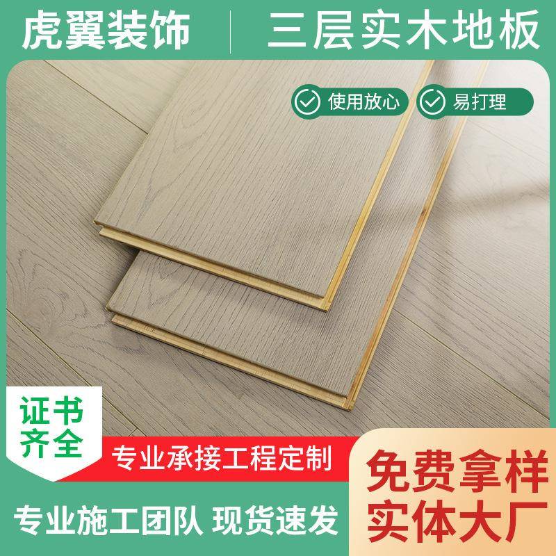 松木15mm卧室家用地板复合锁扣地暖用大板新三层实木复合地板