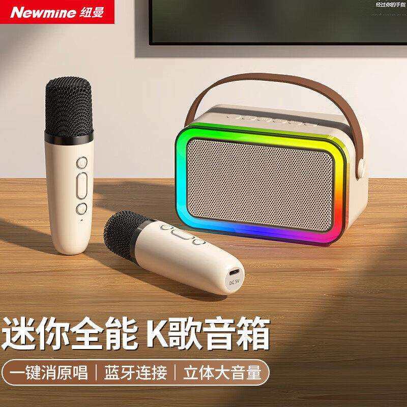 纽曼 1591719553纽曼DP07话筒音箱家庭ktv音响套装家用迷你K歌麦