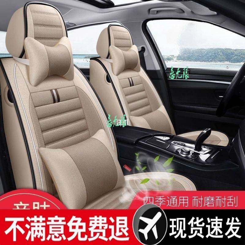 海马3/5/8/福美来6丘比特5/7骑士32四季全包汽车座套布坐垫