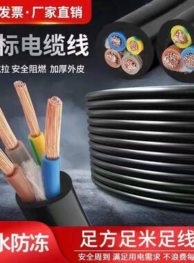 国标RVV铜包铝护套软电缆线234芯2.546/10平方电源线线缆阻燃电子
