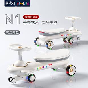普洛可儿童扭扭车1-3-6岁溜溜车N1婴儿宝宝大人可坐普洛克妞妞车