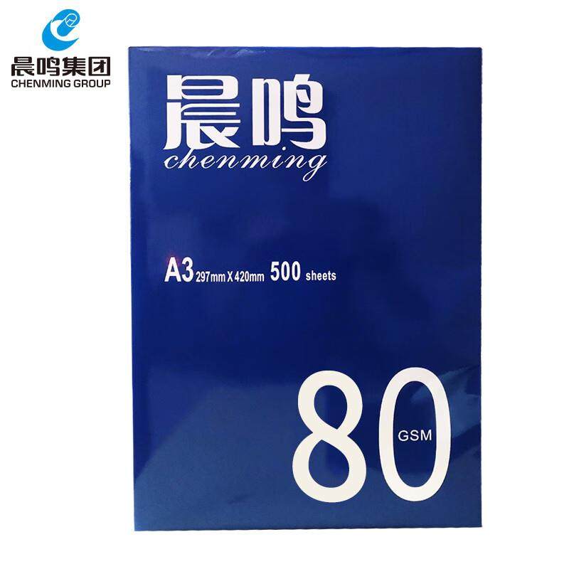 晨鸣A3打印复印纸80g整箱A3白纸办公用品纸蓝晨鸣80克A34包,畜牧/养殖物资,畜牧/养殖器械,淘宝优惠券,粉丝福利购,淘宝优惠卷