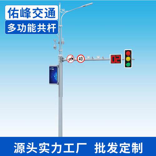 交通安全标志牌共杆合杆交通标志杆人行道智能监控用杆综合杆