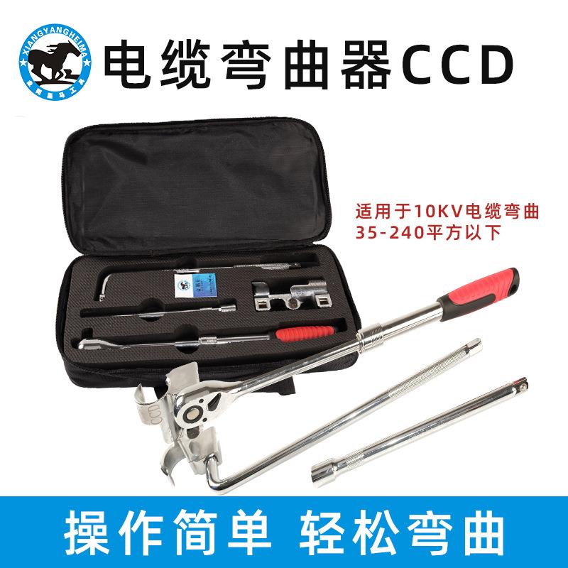 量大价优黑马工具CCD型电缆弯线器10KV35-185弯曲器铜铝电线折弯