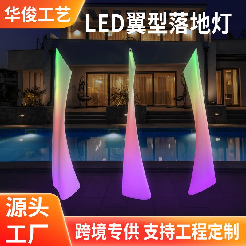 户外翼形落地灯防水太阳能庭院灯花园草坪灯露营氛围灯网红景观灯