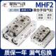 12D 星辰气动滑台手指气缸MHF2 16D 20D DR平行薄型气爪