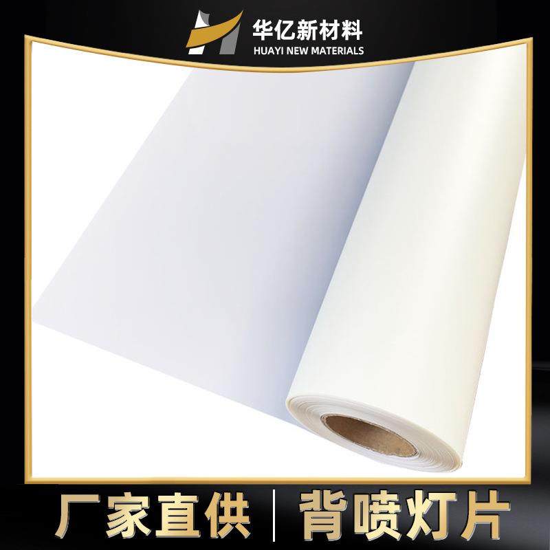 正喷灯片水性户内背喷灯片加厚灯片写真UV灯片灯箱片灯片