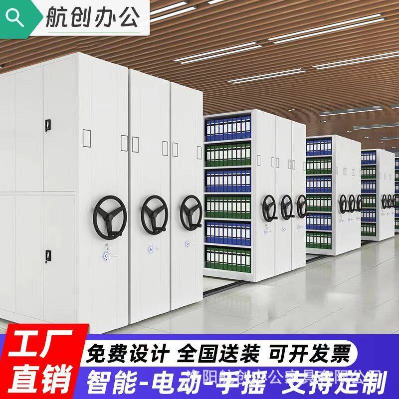 手摇式密集架钢制资料凭证文件柜档案室智能移动密集柜电动密集架