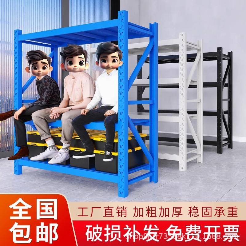仓库重型货架加厚可调节置物架储物架仓储库房移动货架多层铁架蓝