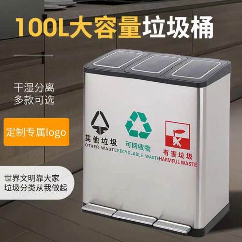 不锈钢分类垃圾桶家用环保脚踏式带盖双三分内桶户外垃圾箱桶方形