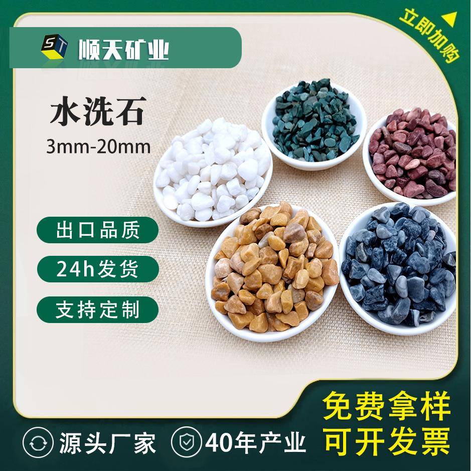 供应黏胶石透水地坪工程铺路五彩石水族馆用装饰石彩色石子