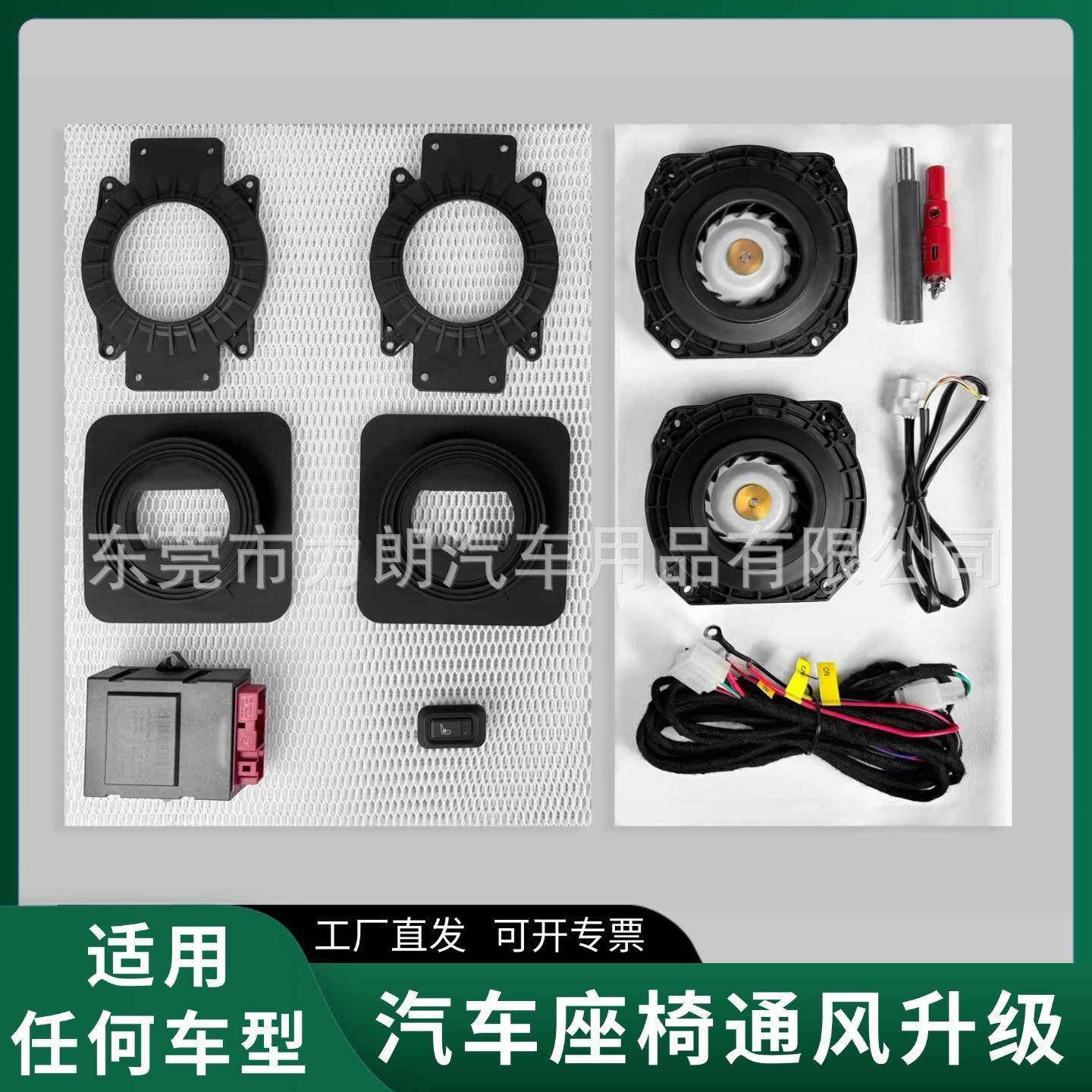 汽车座椅通风系统升级电装风机车用12V无刷吸风电机座椅通风套件