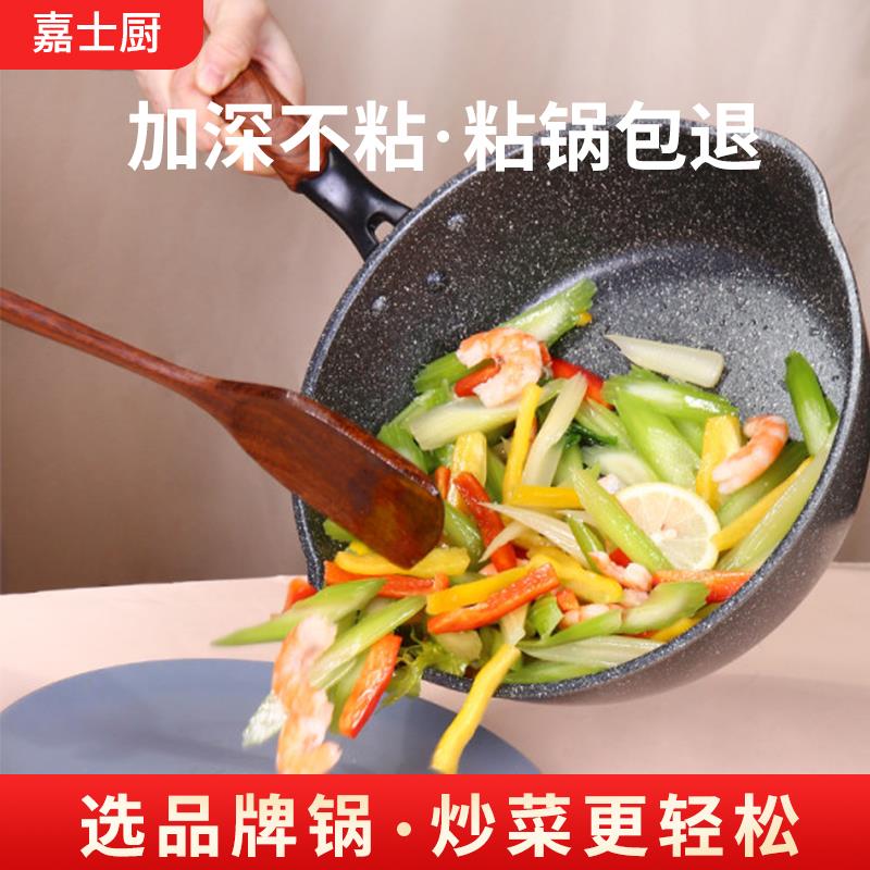 麦饭石平底锅不粘锅炒锅家用炒菜锅煎炒锅煎锅加大加厚雪平锅新款