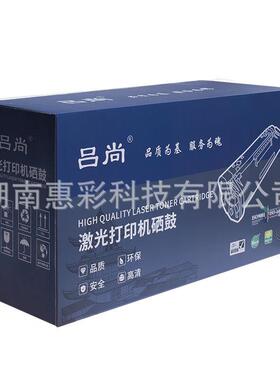吕尚CF277X(A系列)HP429/405/系列带芯片(约10000页)大容量