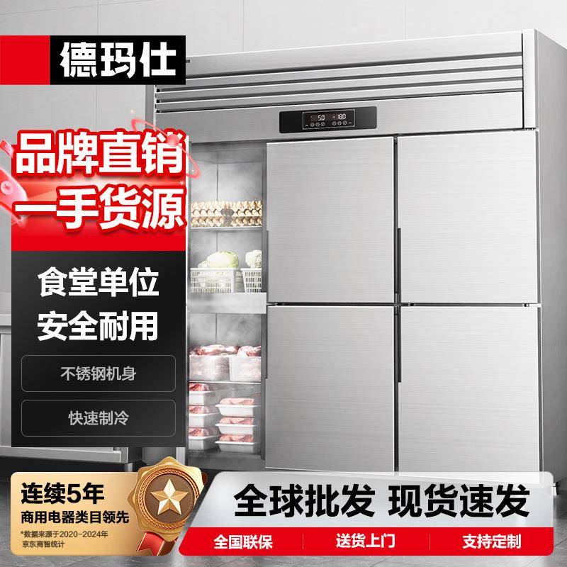 德玛仕商用冰柜双门玻璃冰箱冷藏蔬菜瓜果饮料保鲜柜展示柜商用