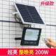 太阳能灯户外庭院灯家用超亮LED照明路灯新农村100W室内外投光灯