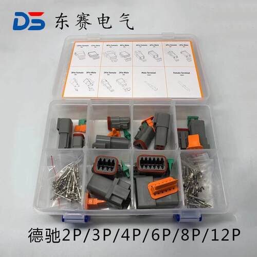 汽车接插件DT06-4PDT04-4S德驰盒装2P/3P/4P/6P/8P/12P各1套