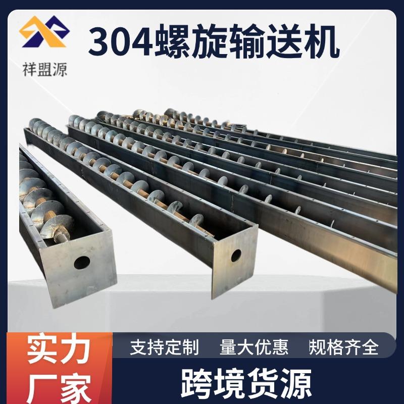 污泥无轴上料输送机水平输送304不锈钢输送机硅石蛟龙上料机
