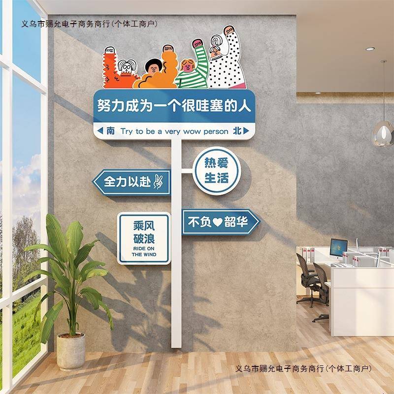 标语企业文化司背景形象感贴布置励志办公室墙面装饰氛围包邮