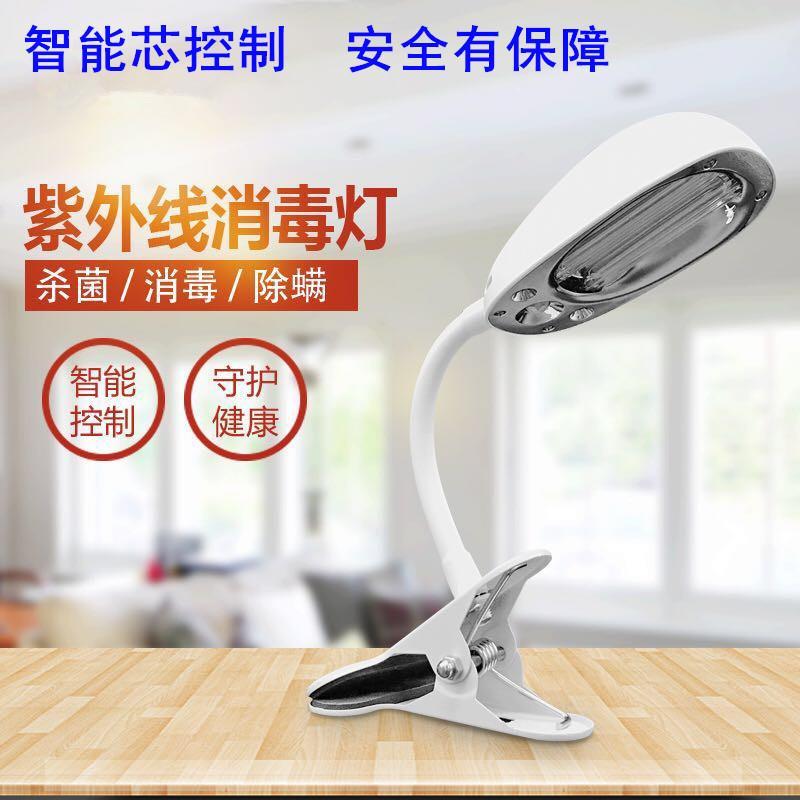 紫外线消毒灯UVC杀菌灯手持式消毒器家用除螨灭菌消毒灯