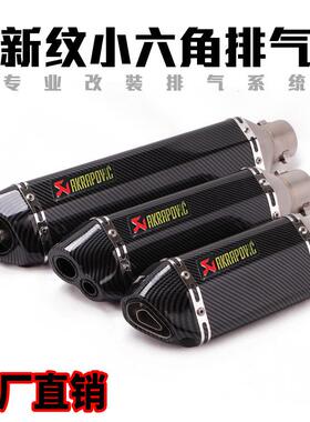 KPR150地平线350R3R25GSXninja250Z400黄龙300改装小六角排气管