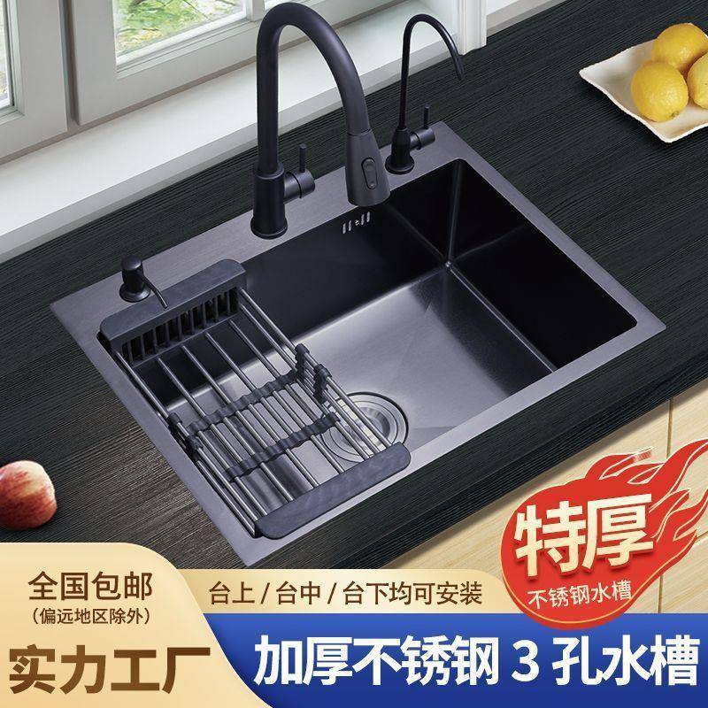 304不锈钢黑色纳米多功能水槽厨房洗碗池单槽双槽加厚台上中下盆