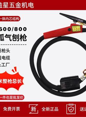 碳弧气刨枪QB600/800气刨炬JG86-1/2型枪头气电一体式碳棒气刨钳