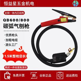 碳弧气刨枪QB600/800气刨炬JG86-1/2型枪头气电一体式碳棒气刨钳